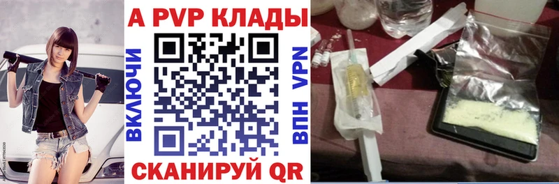 A PVP Crystall  Купить  Полевской 