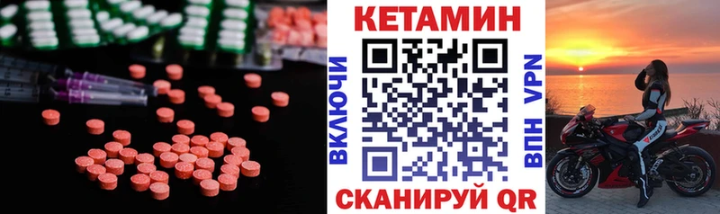Кетамин VHQ  Купить  Полевской 